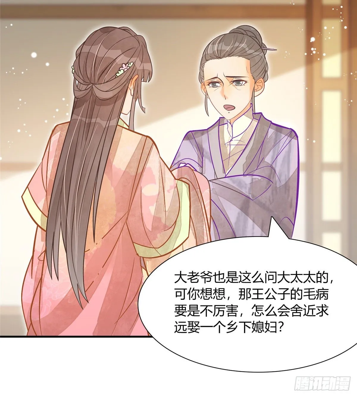 第七话 第39页