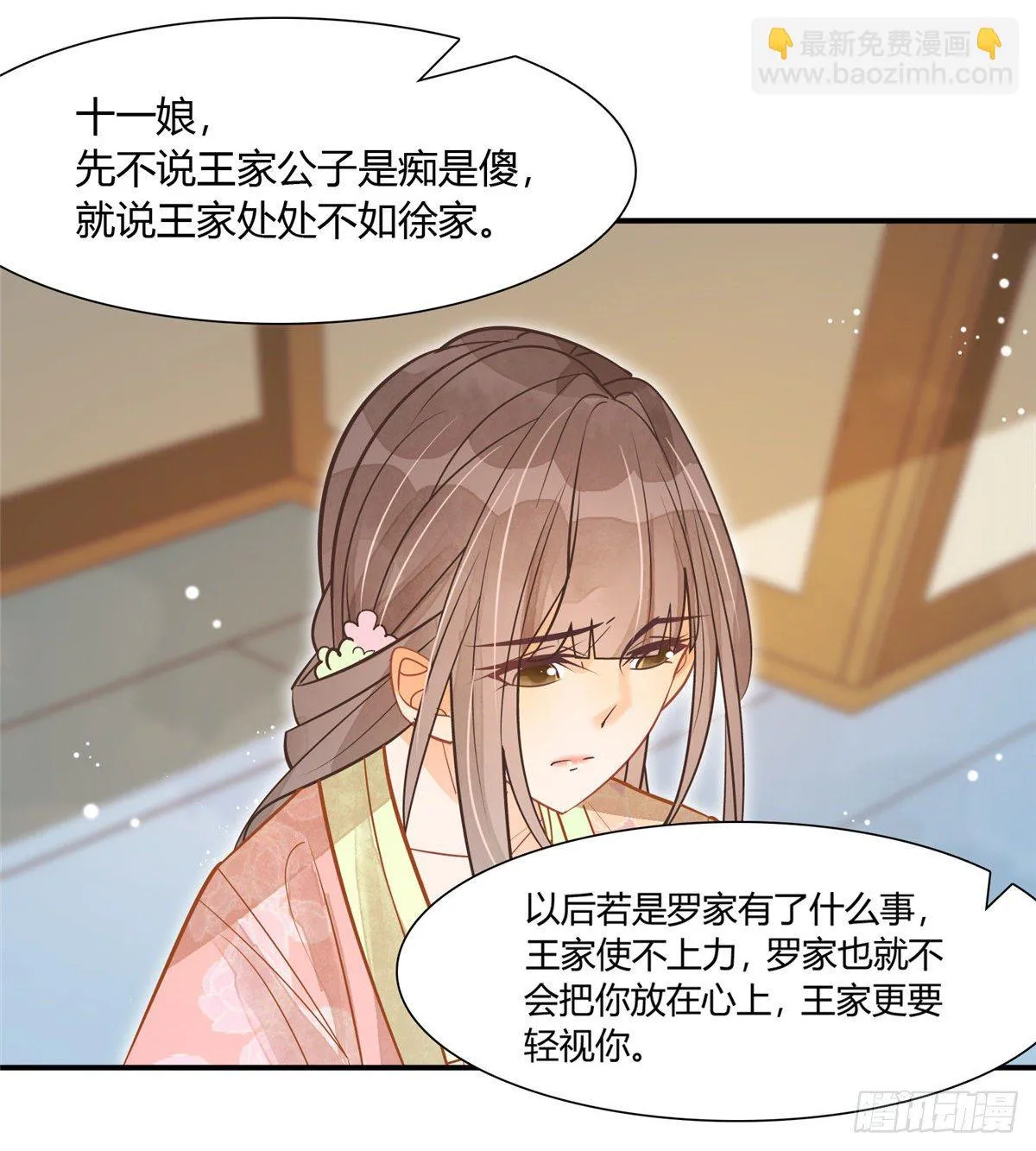 第七话 第40页