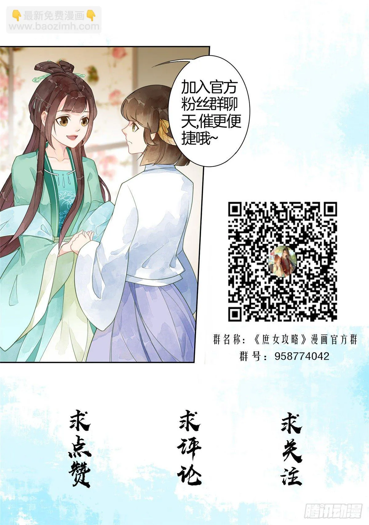 第七话 第46页