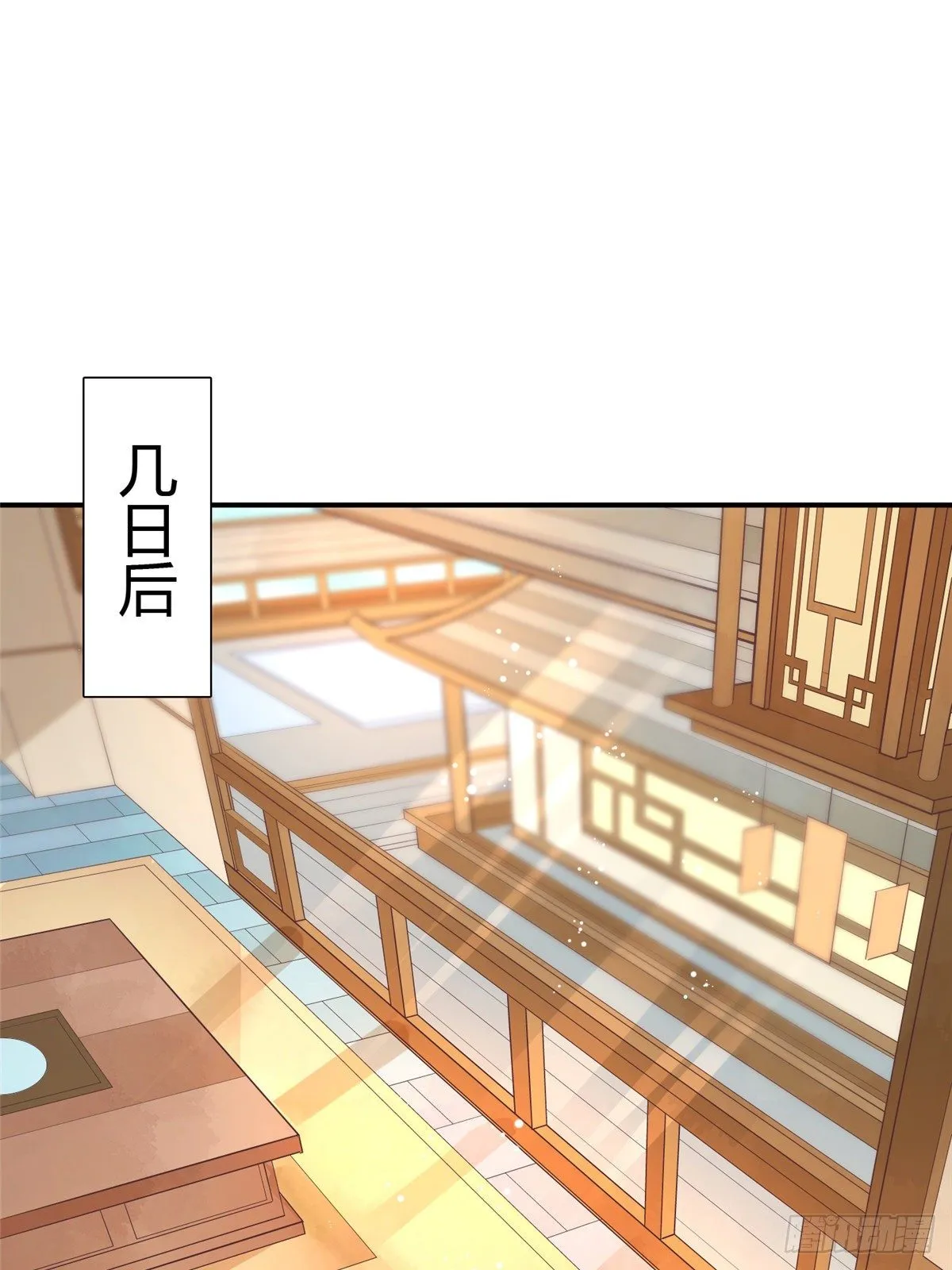 第八话 第2页
