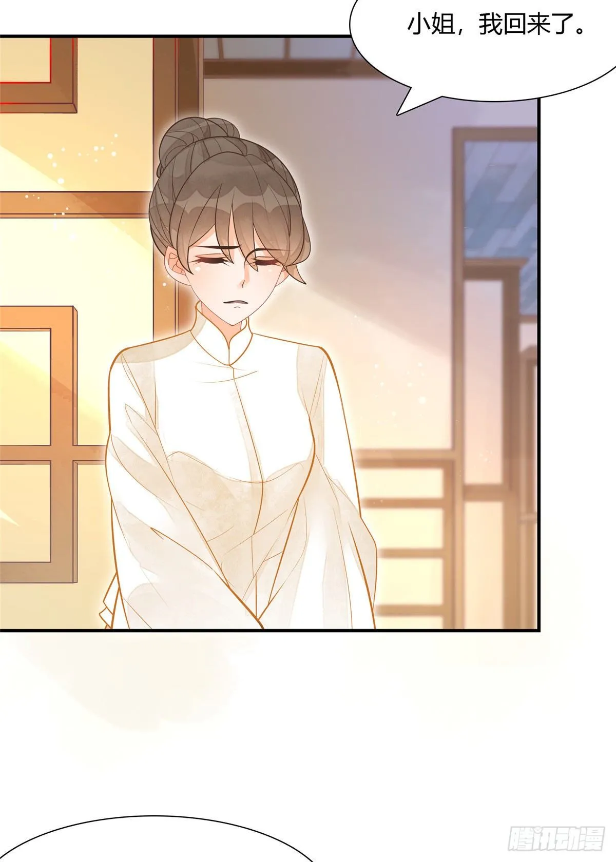 第八话 第4页