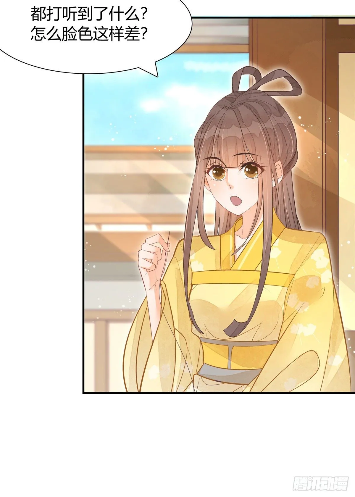 第八话 第5页