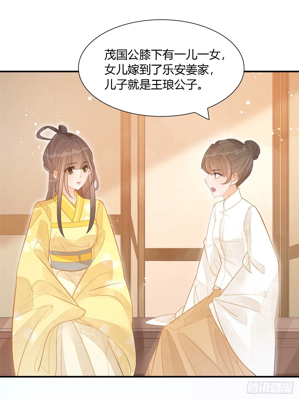 第八话 第7页
