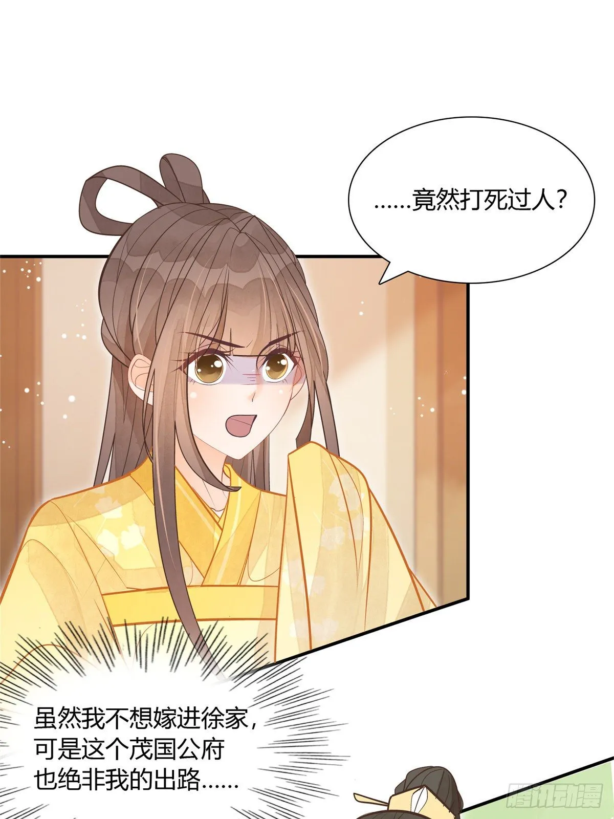 第八话 第10页