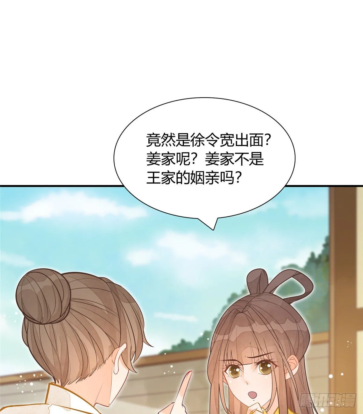 第八话 第12页