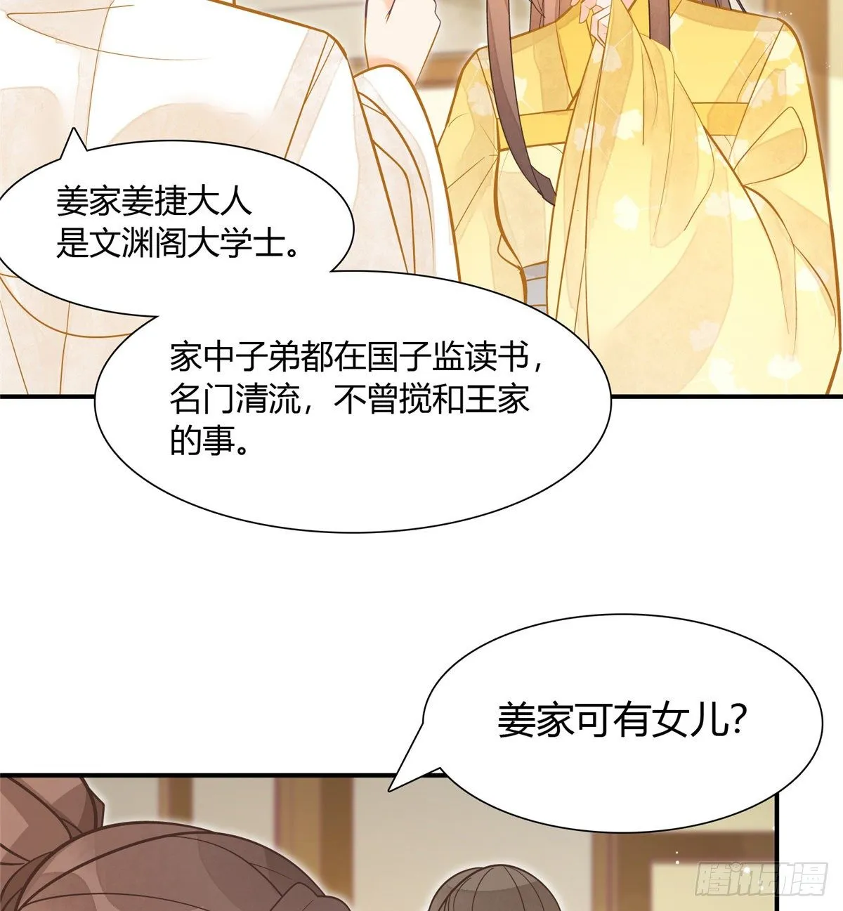 第八话 第13页
