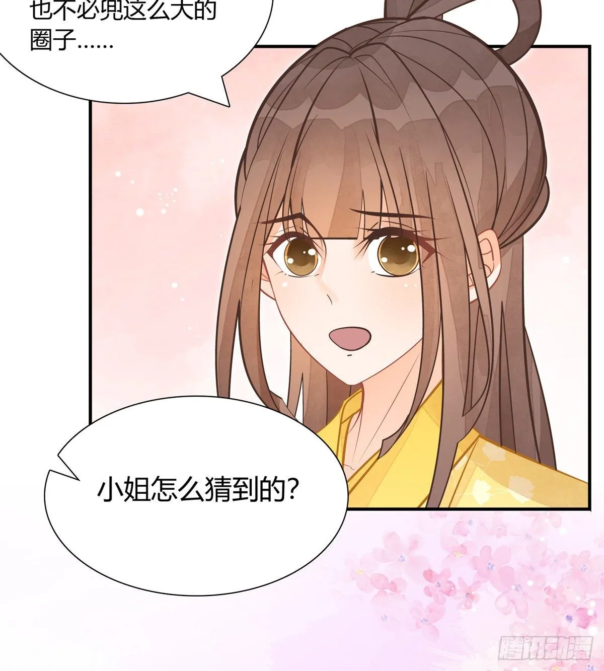 第八话 第15页