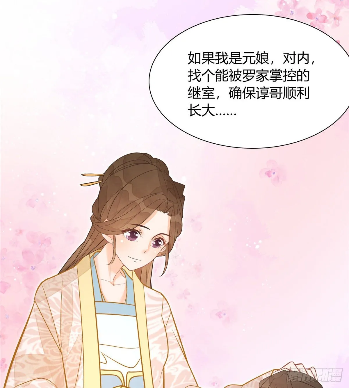 第八话 第16页