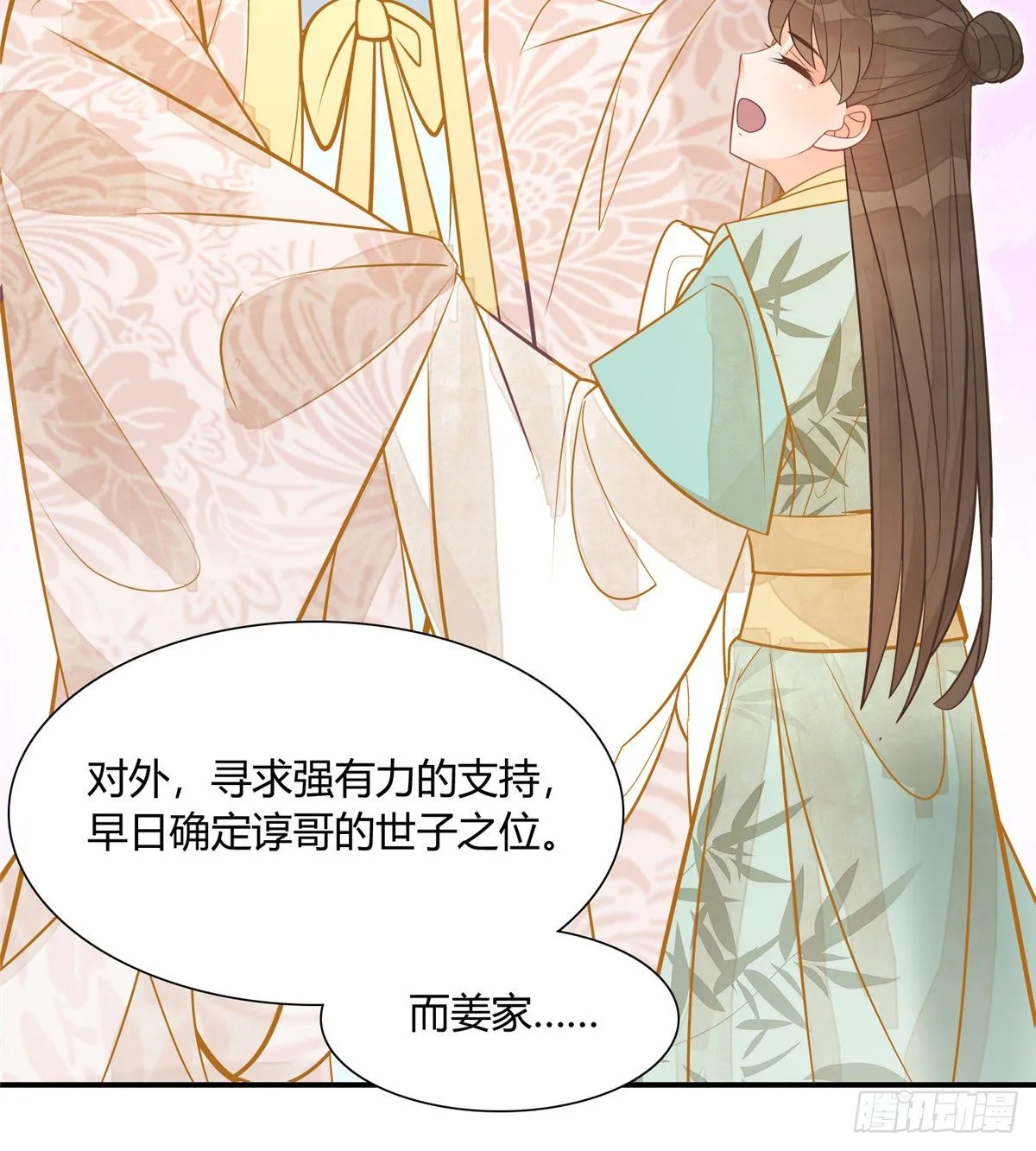 第八话 第17页