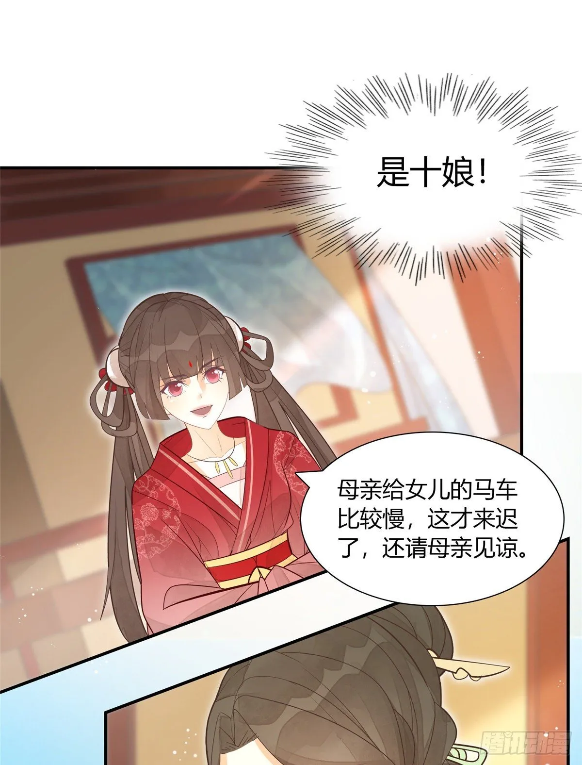 第八话 第23页