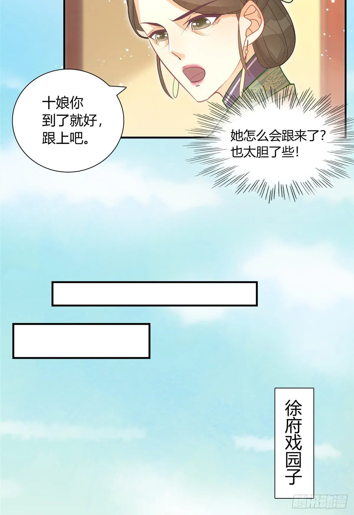 第八话 第24页
