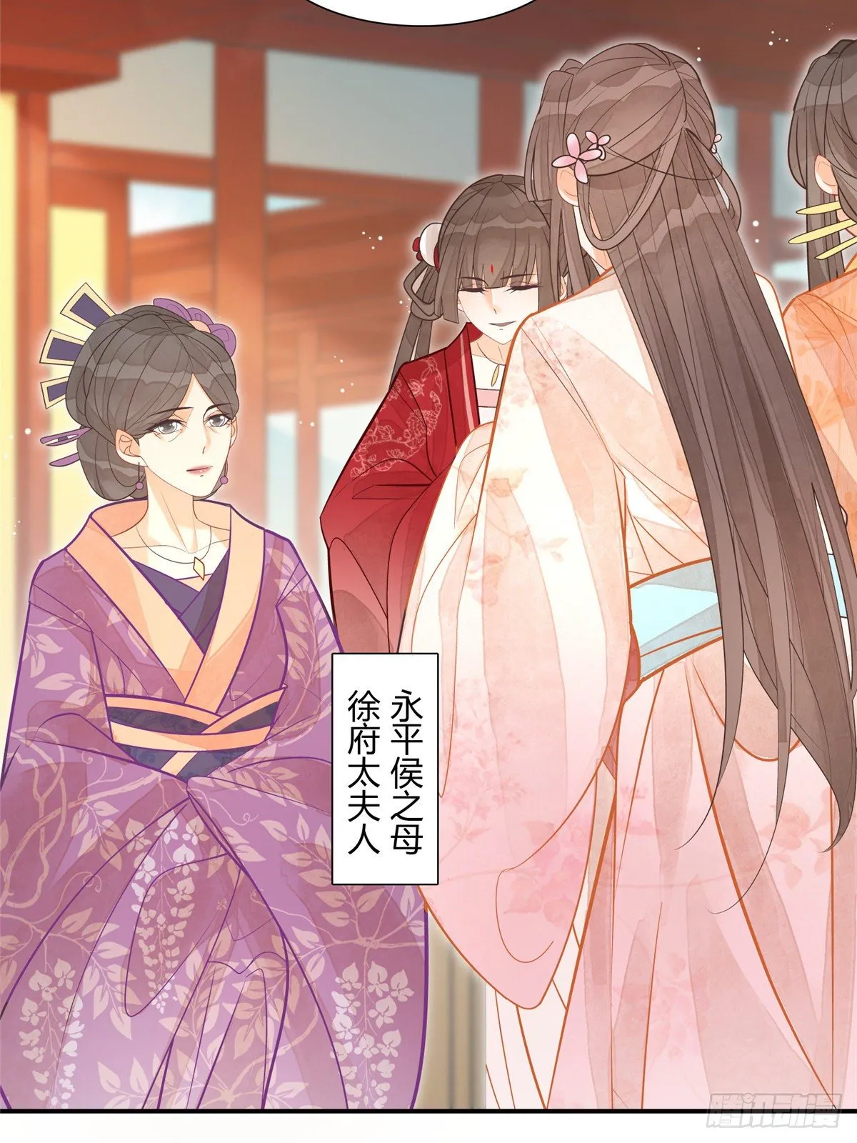第八话 第27页