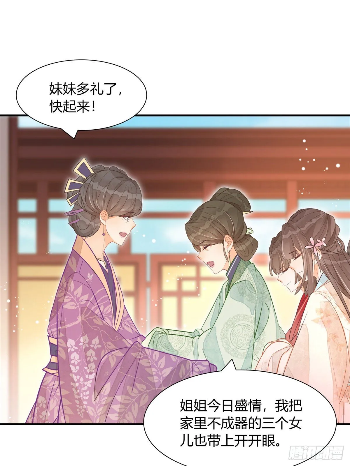 第八话 第28页