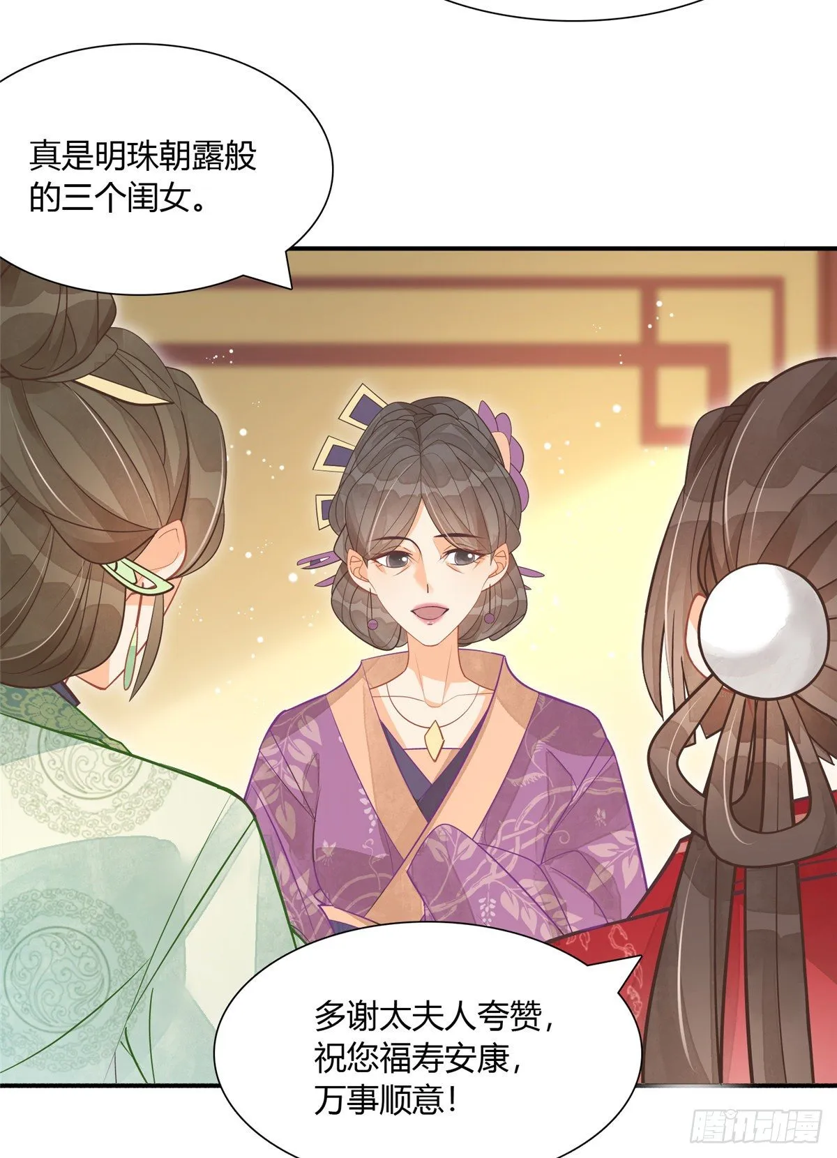 第八话 第29页