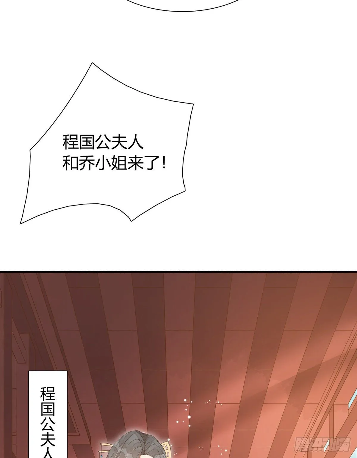 第八话 第30页