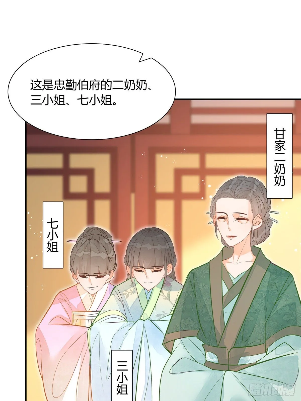 第八话 第33页