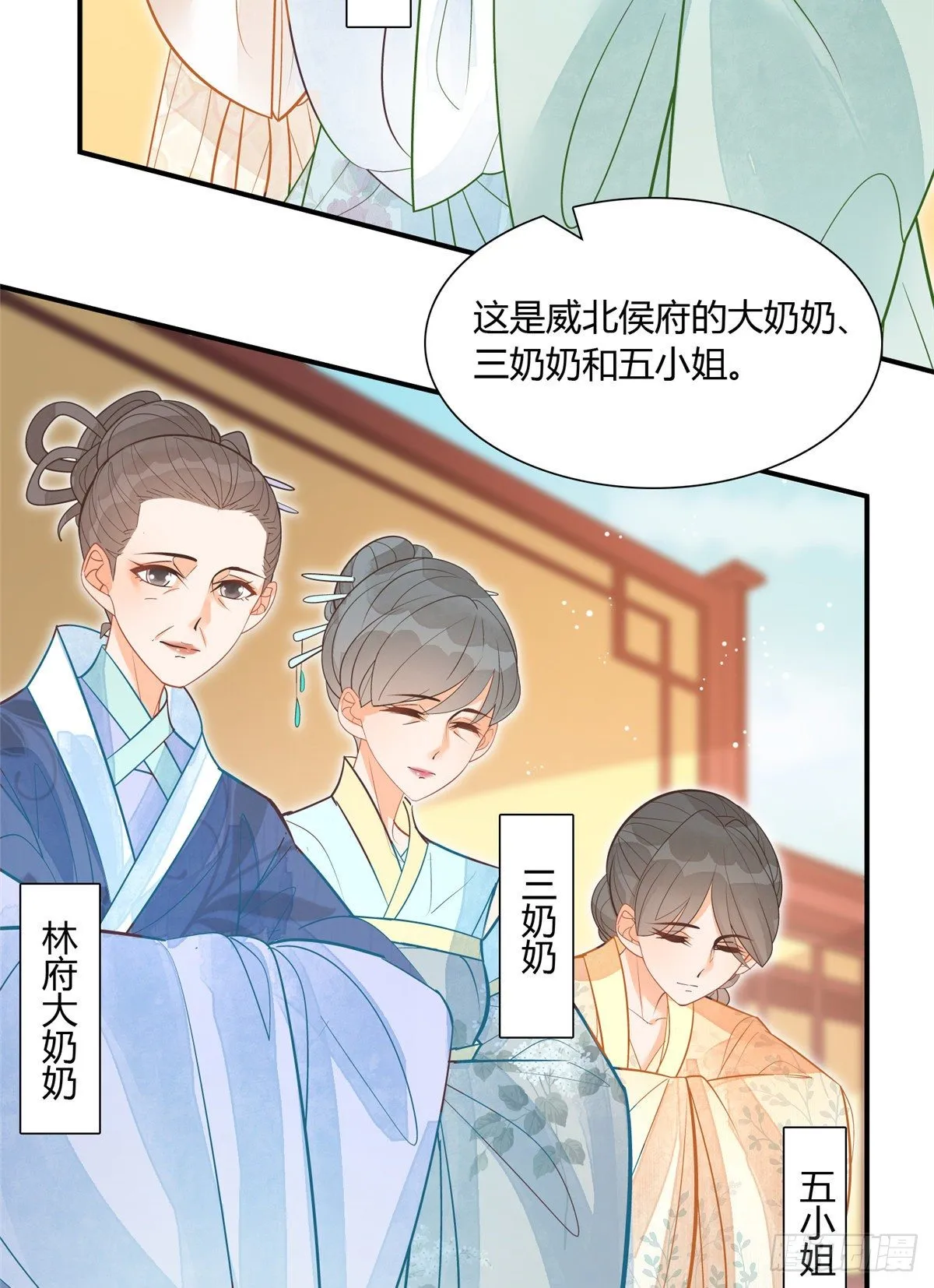第八话 第34页