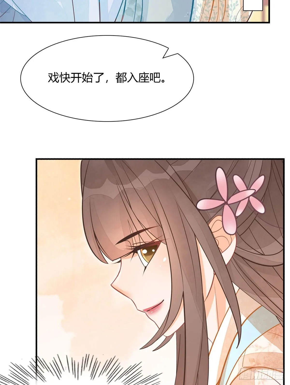 第八话 第35页