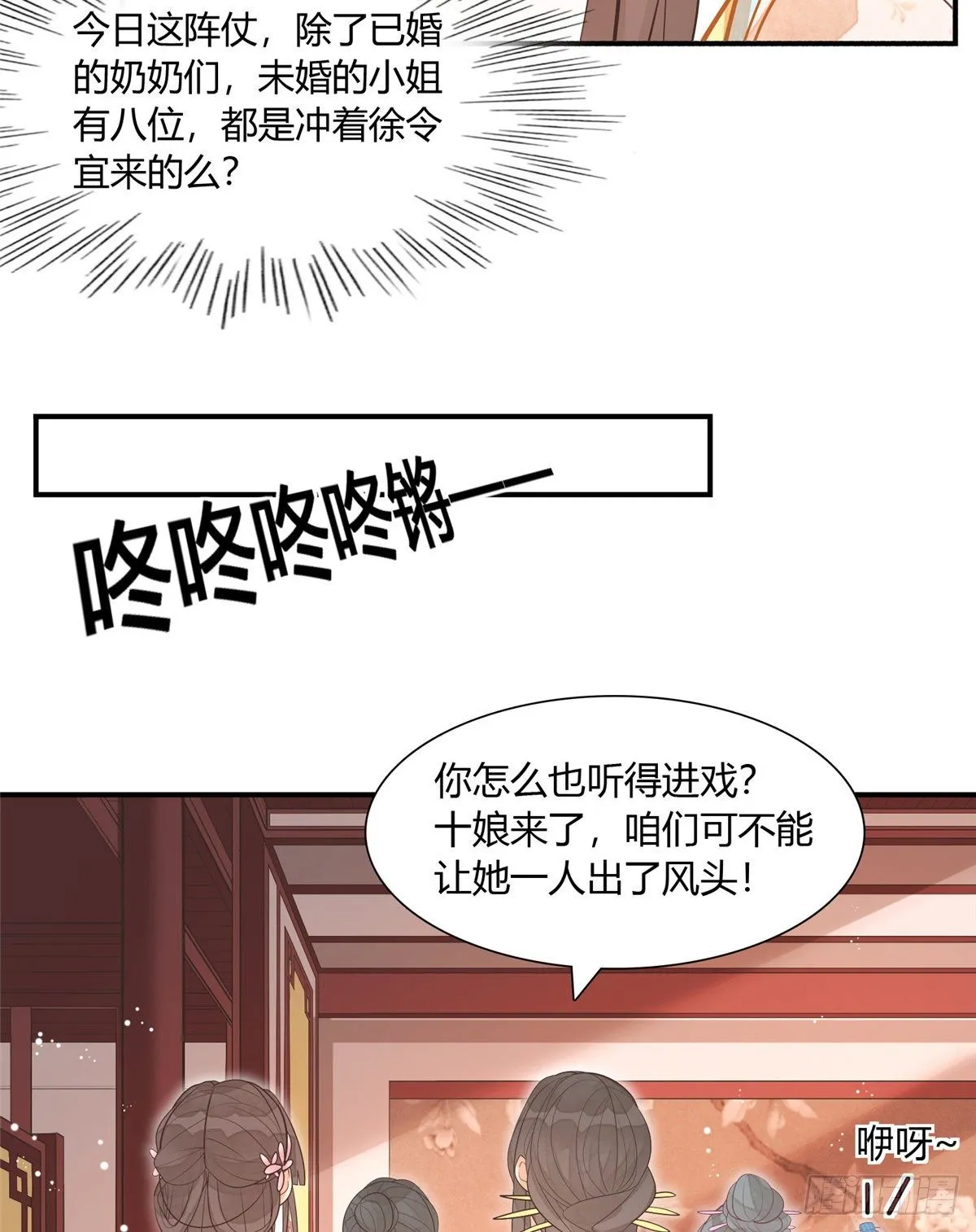 第八话 第36页
