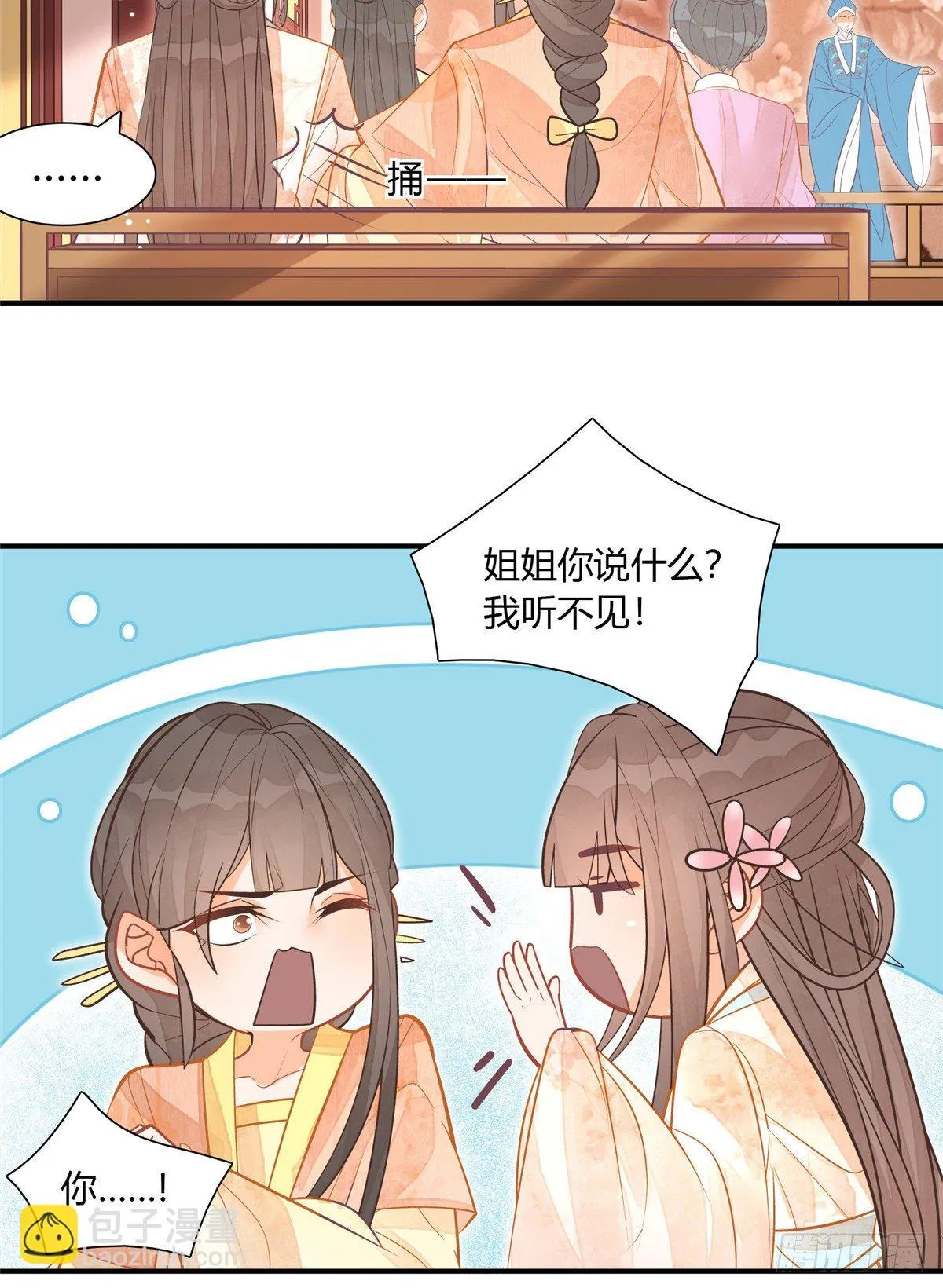 第八话 第37页