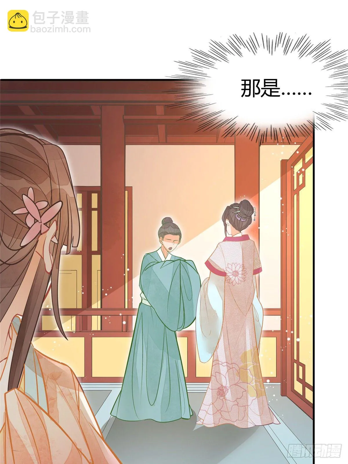 第八话 第38页