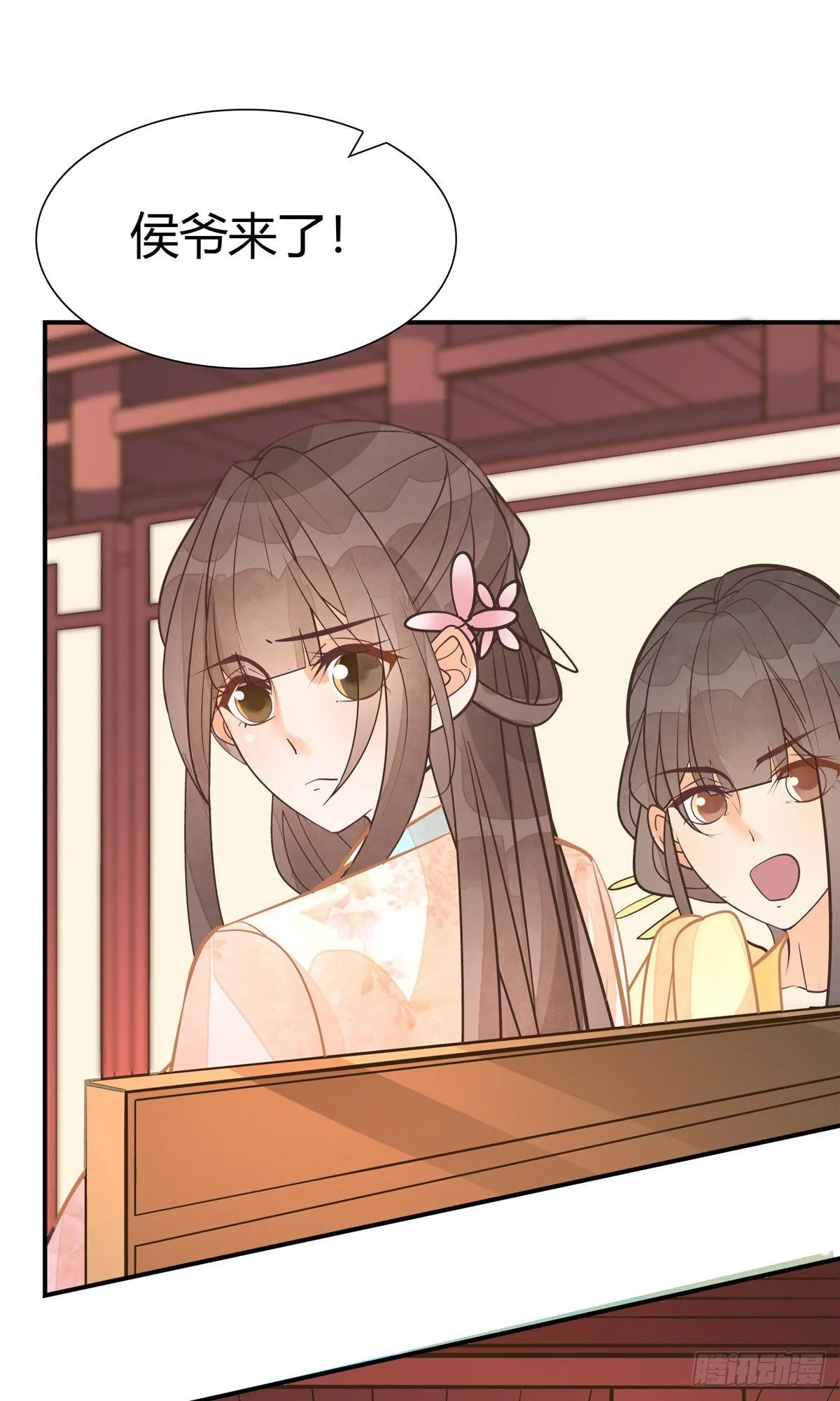 第八话 第43页