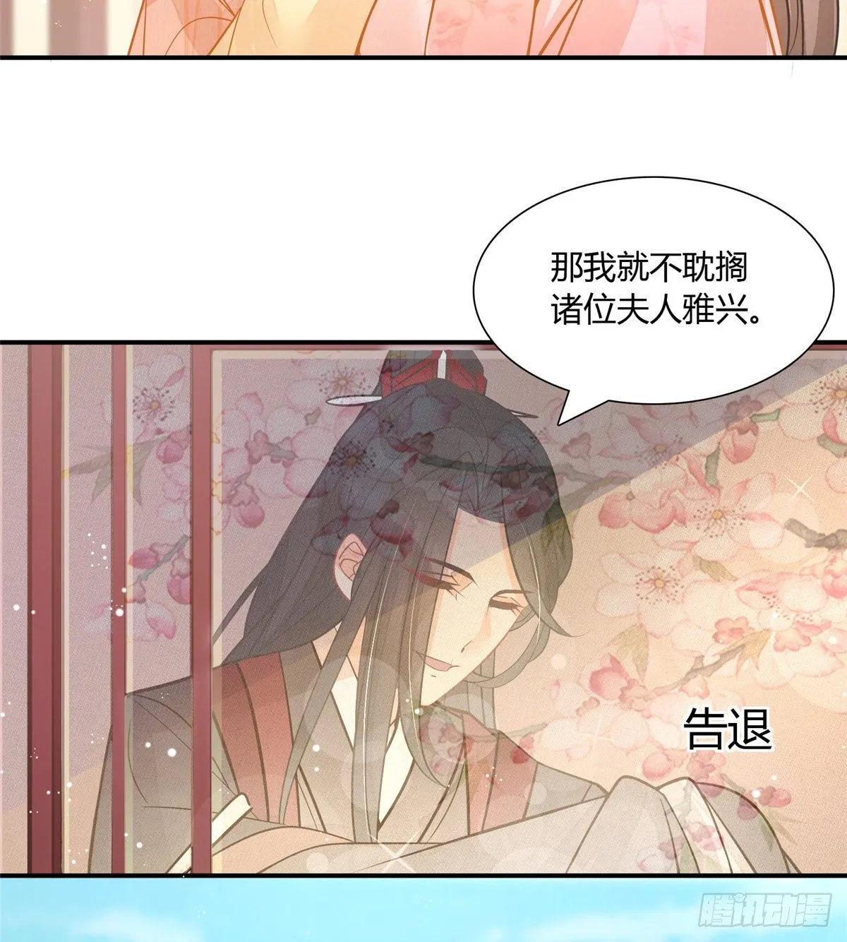 第八话 第48页