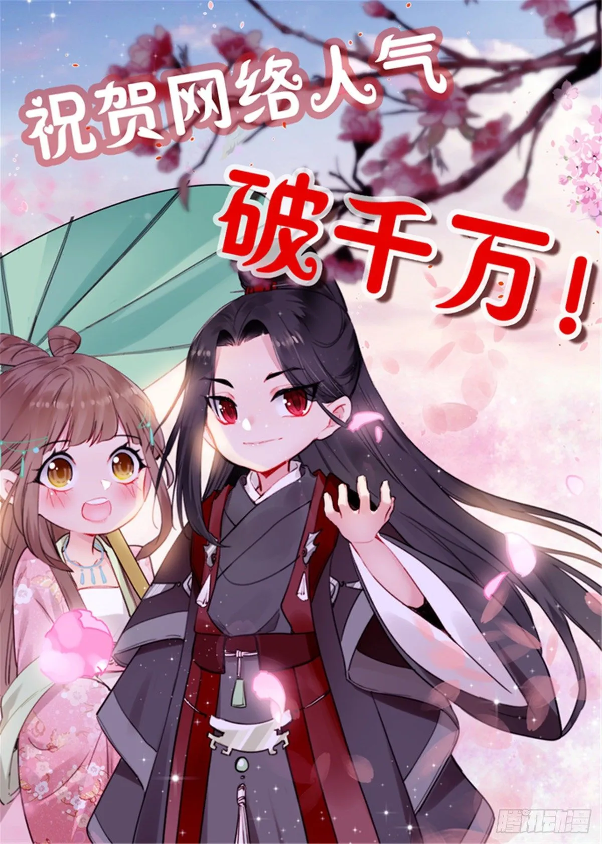 第九话 第1页