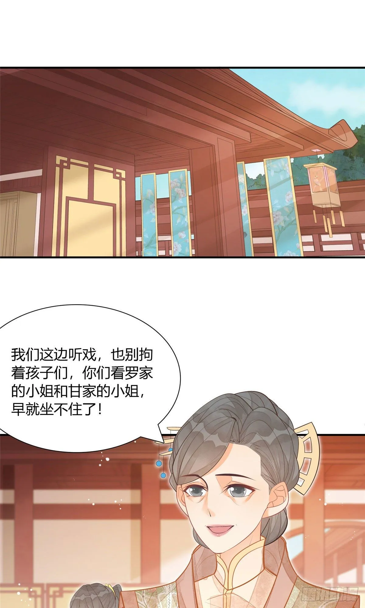 第九话 第3页