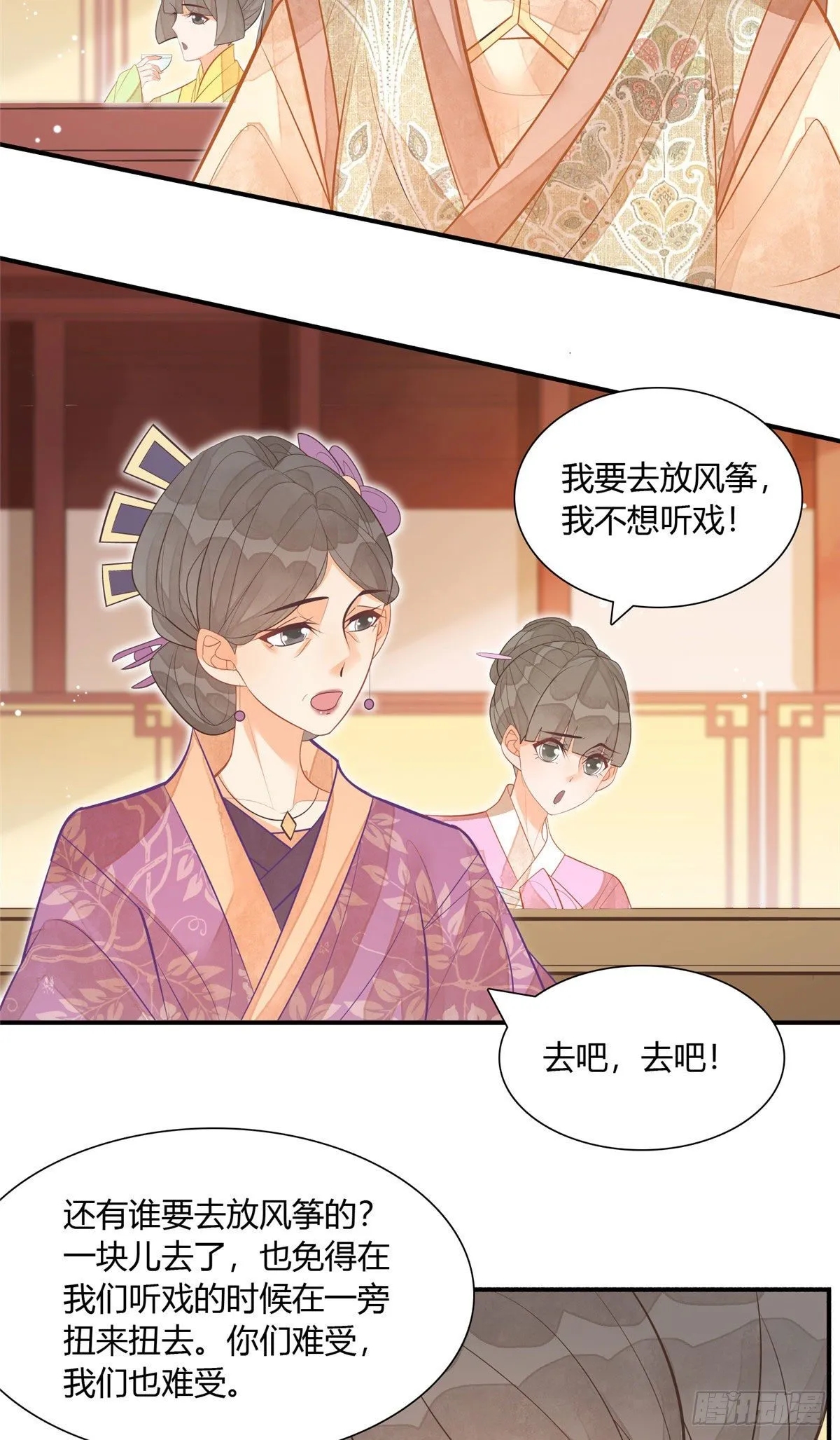 第九话 第4页