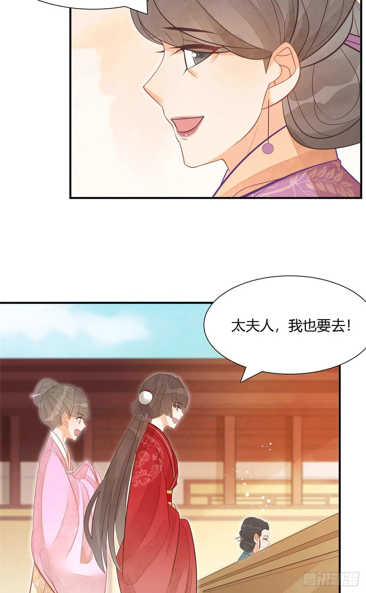 第九话 第5页