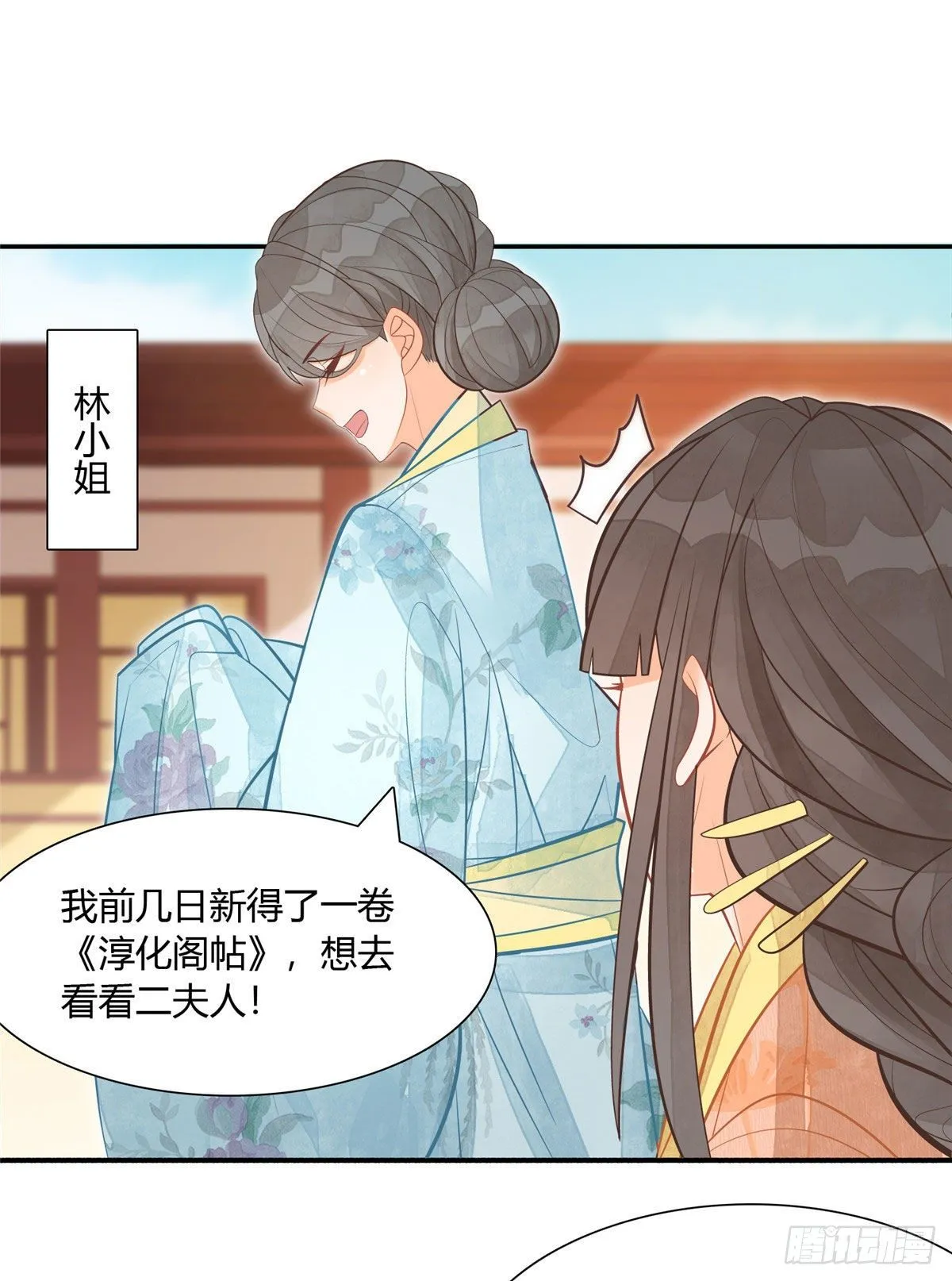 第九话 第7页