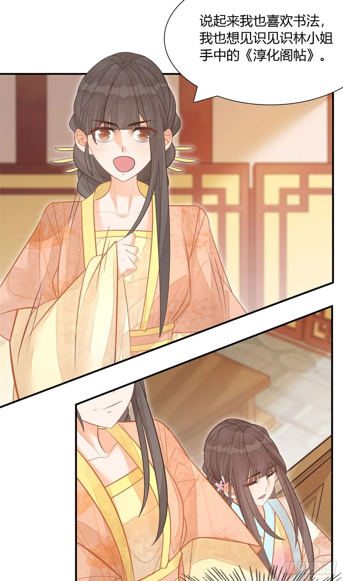 第九话 第8页