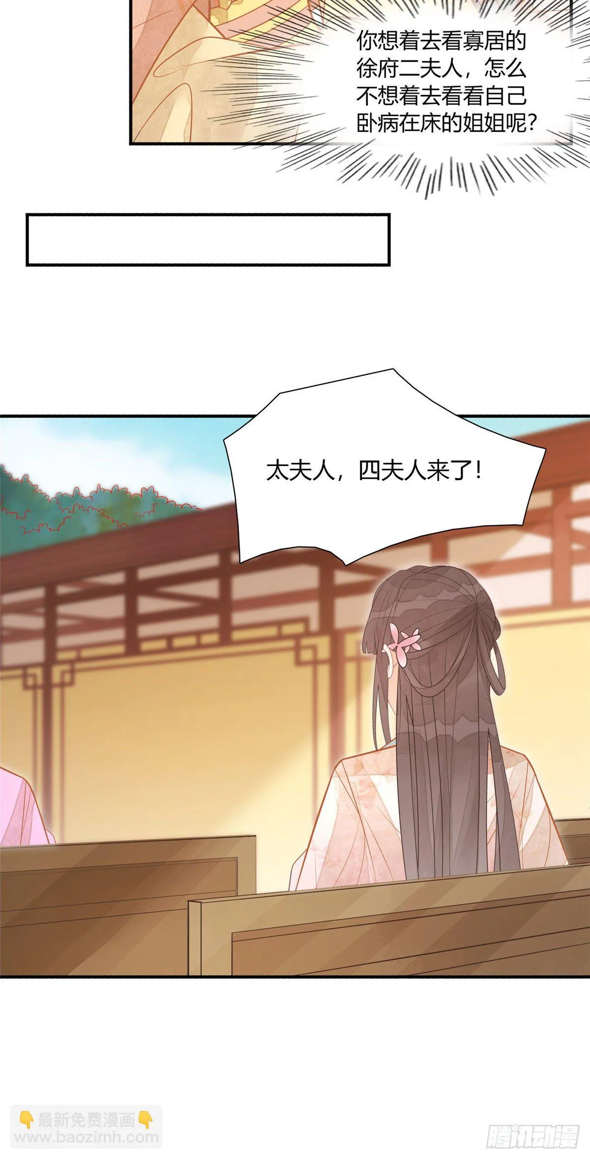 第九话 第9页