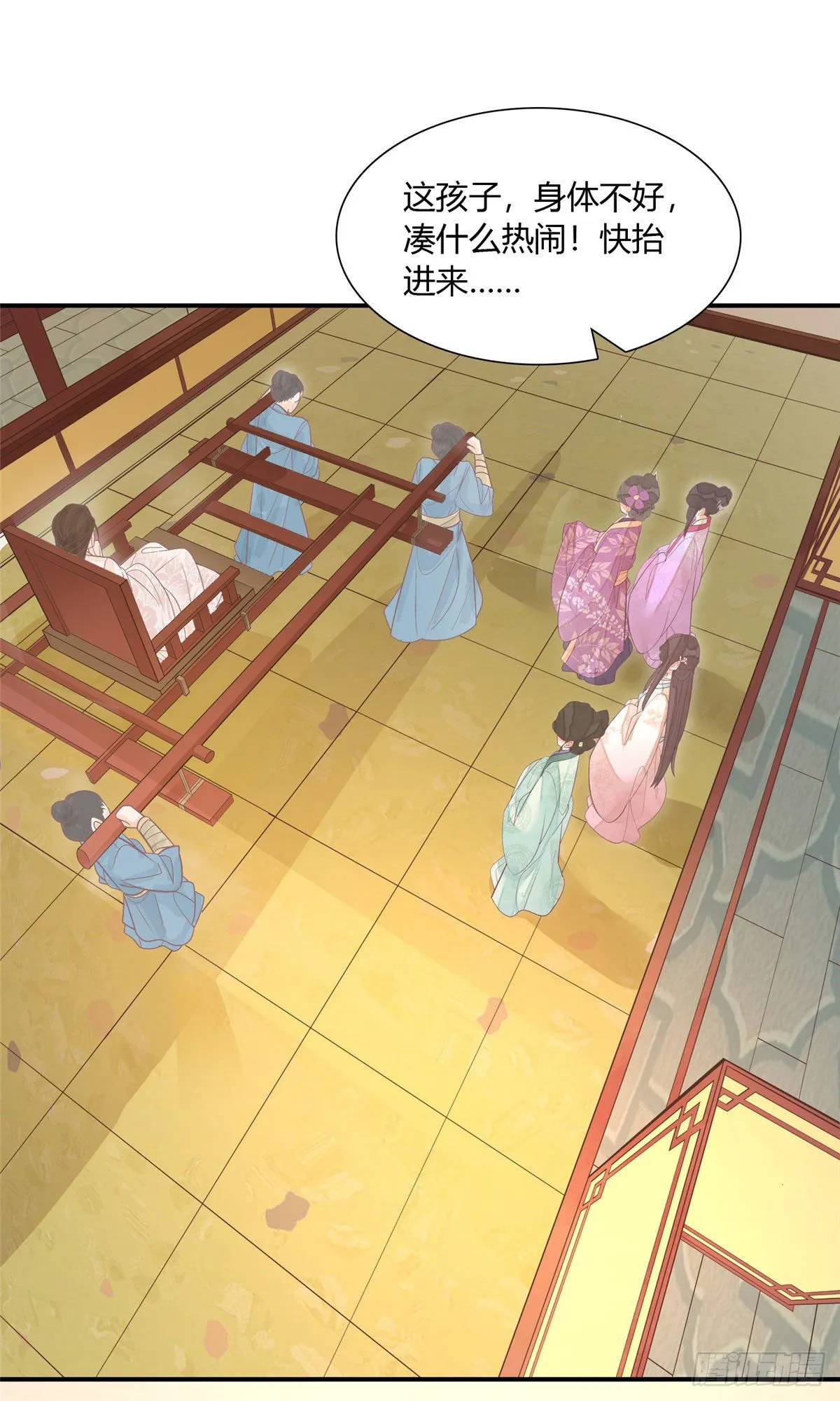 第九话 第10页