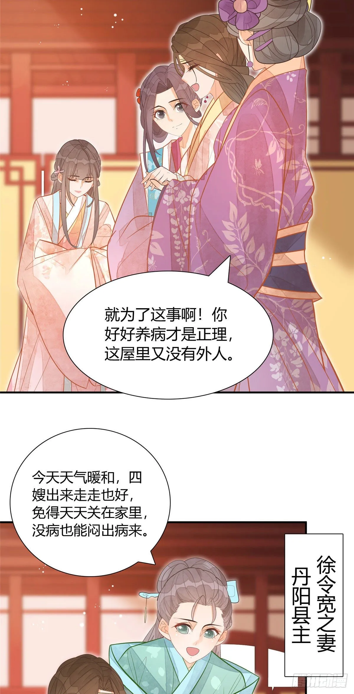 第九话 第12页