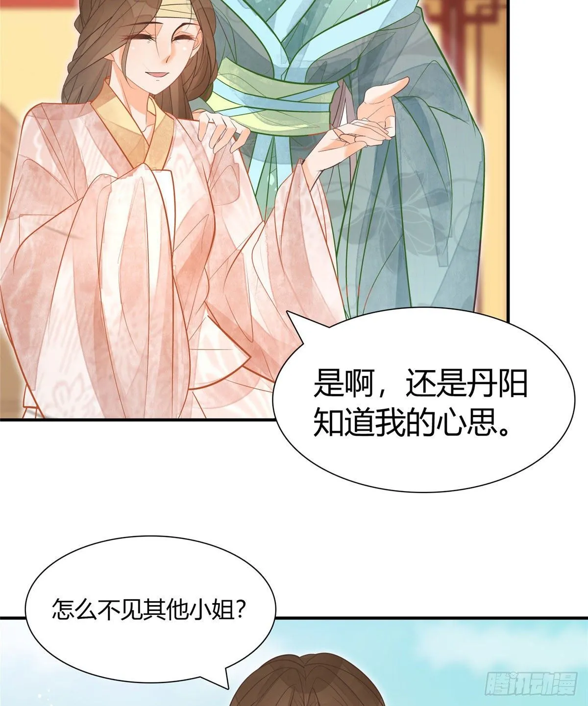 第九话 第13页