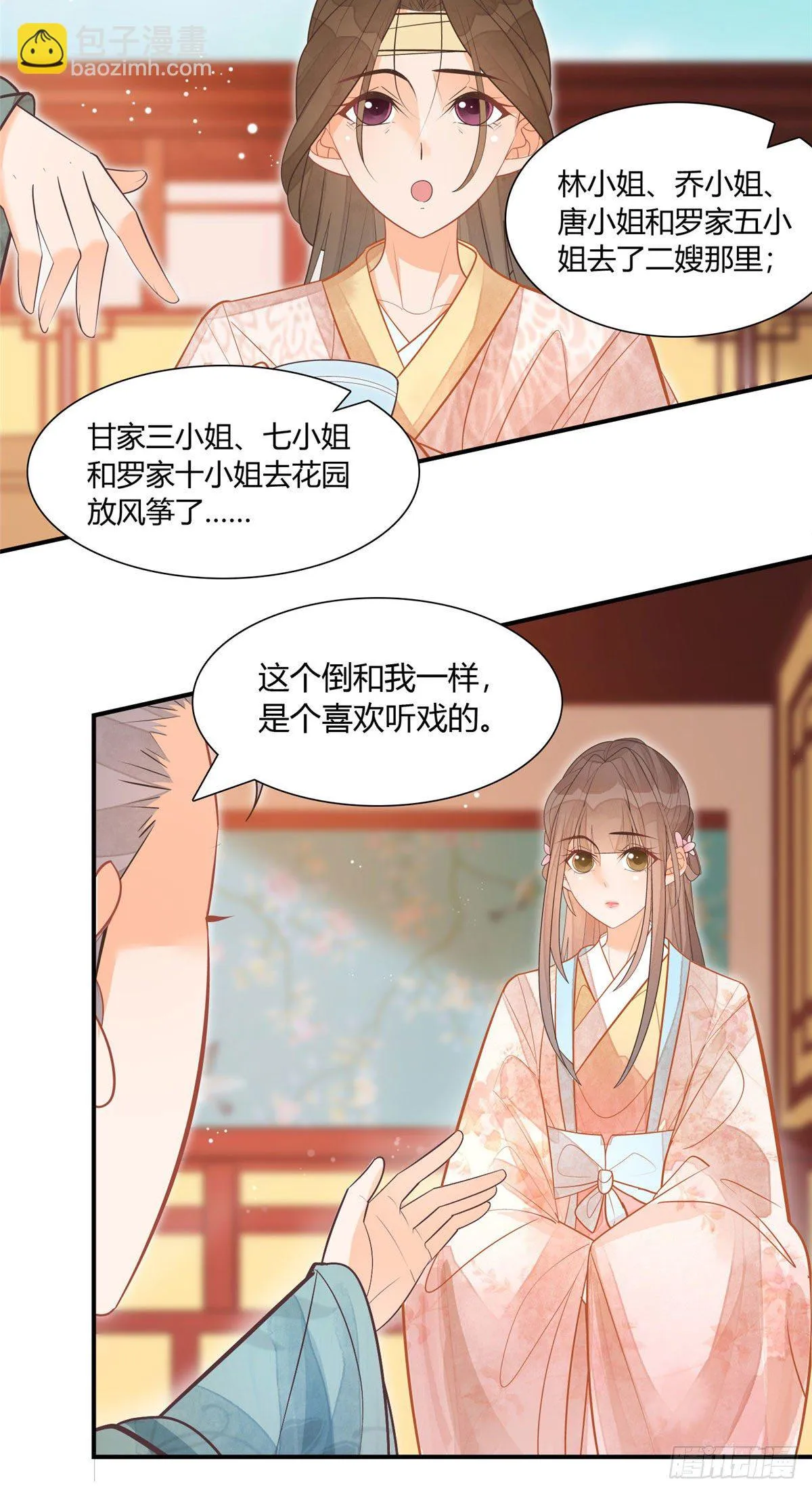 第九话 第14页
