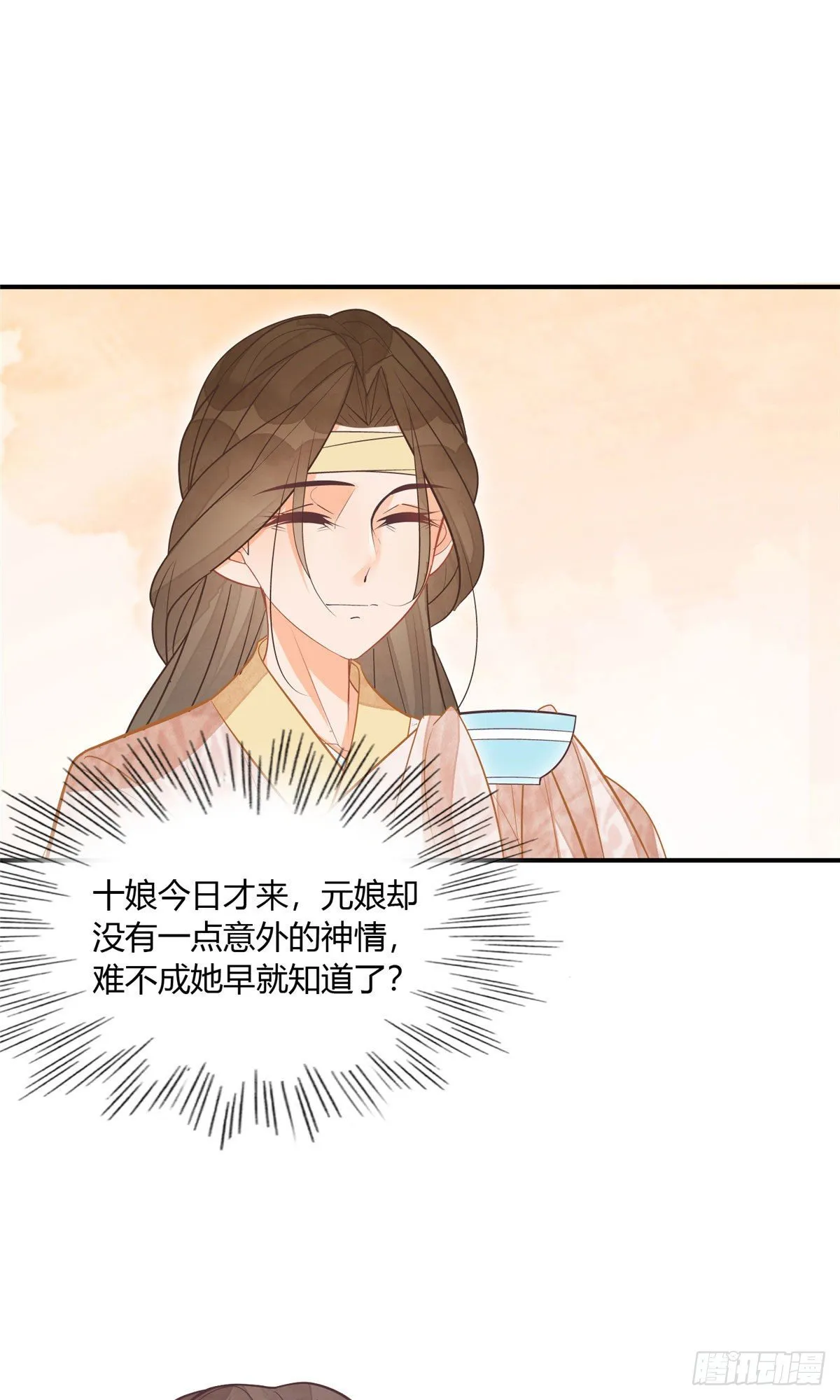 第九话 第15页