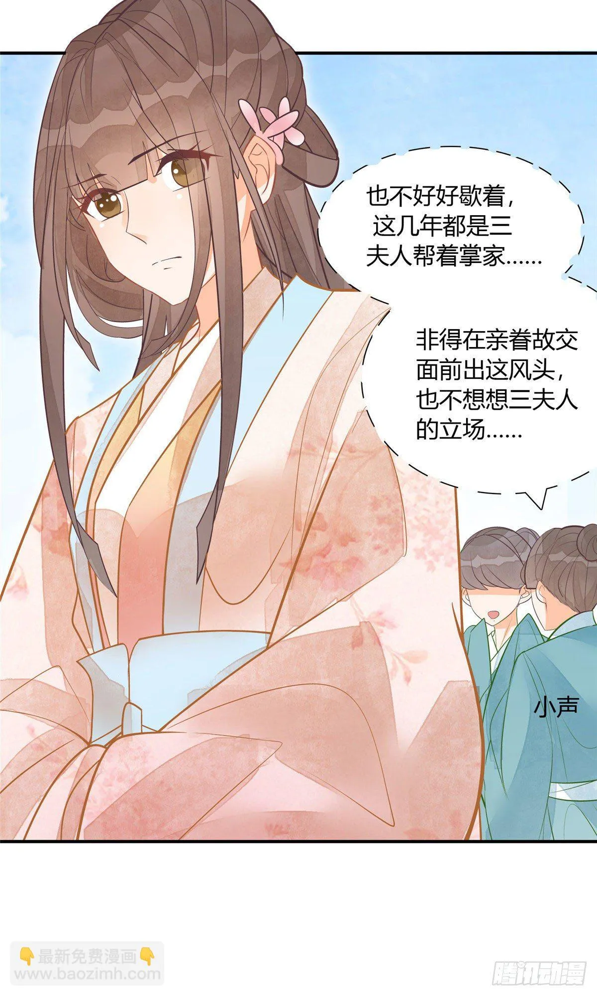 第九话 第16页