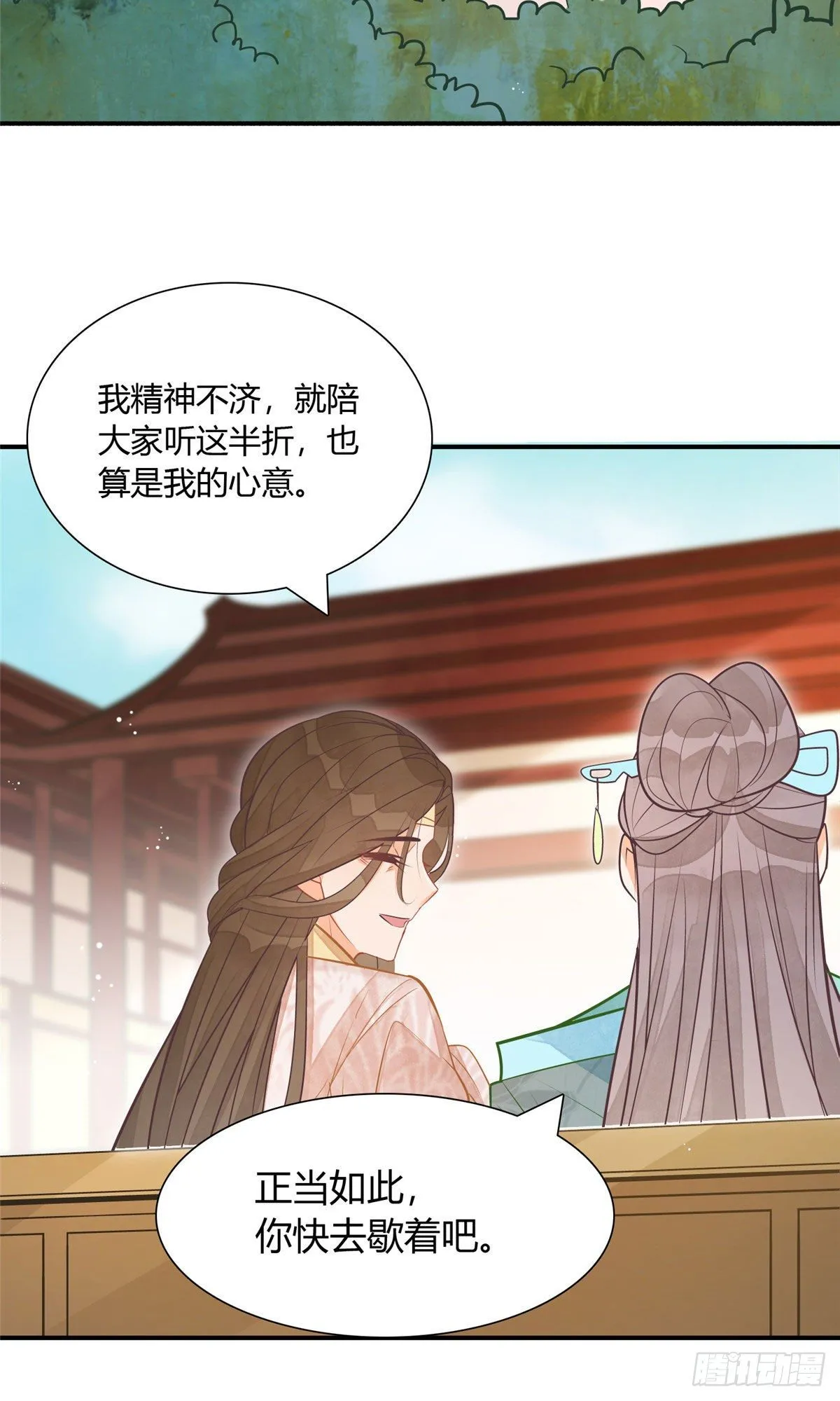 第九话 第18页