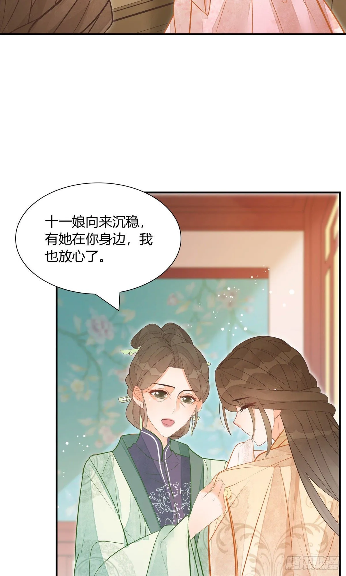 第九话 第20页