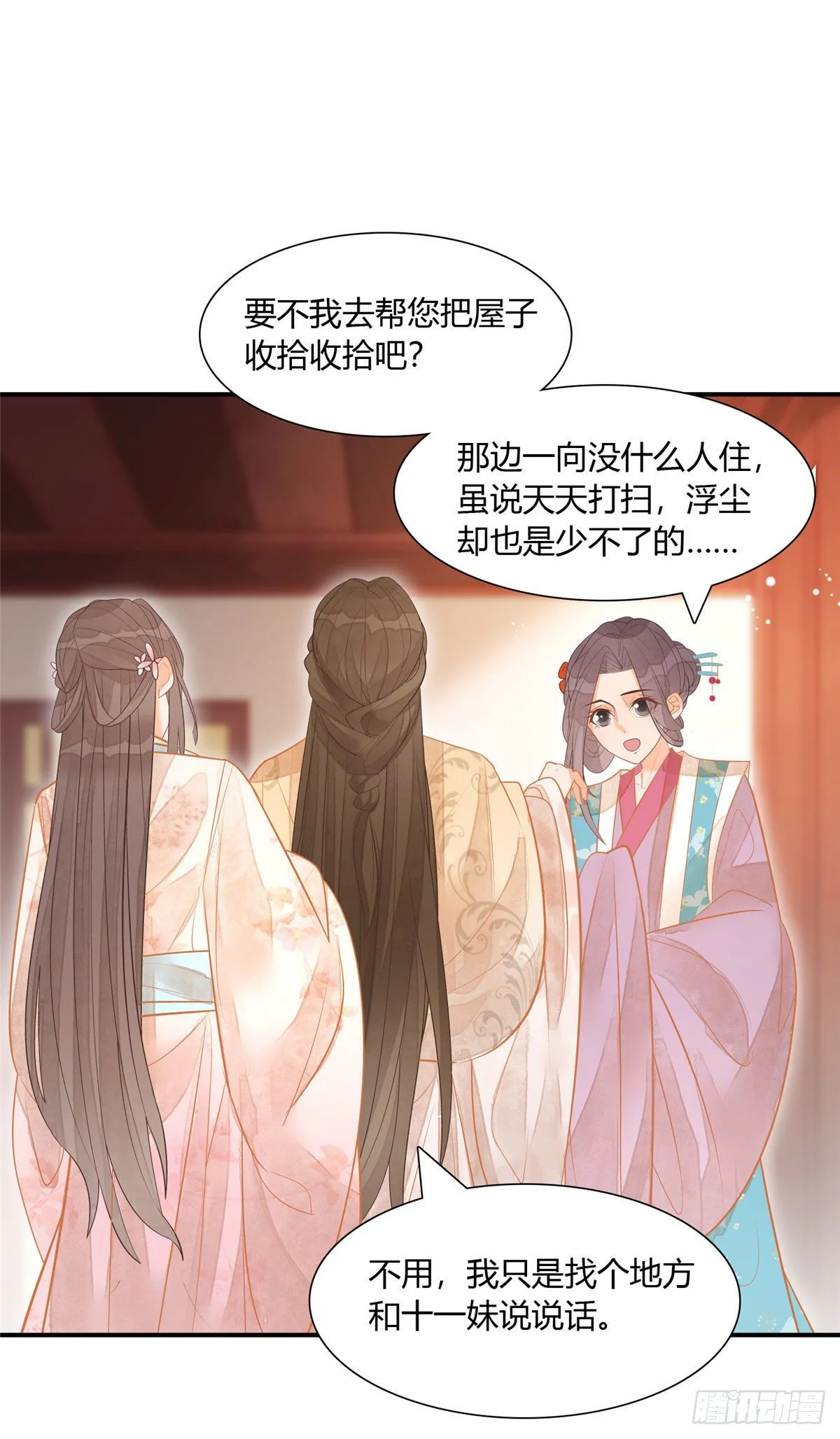 第九话 第23页
