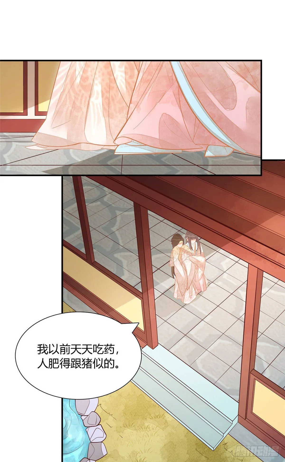 第九话 第24页