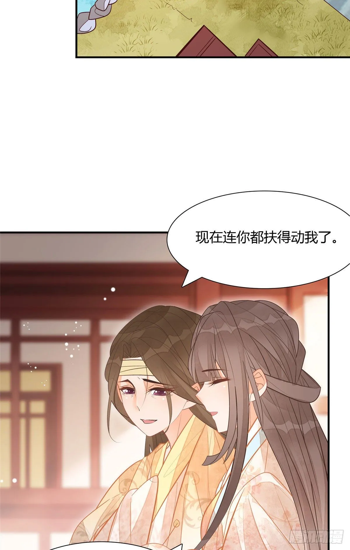 第九话 第25页