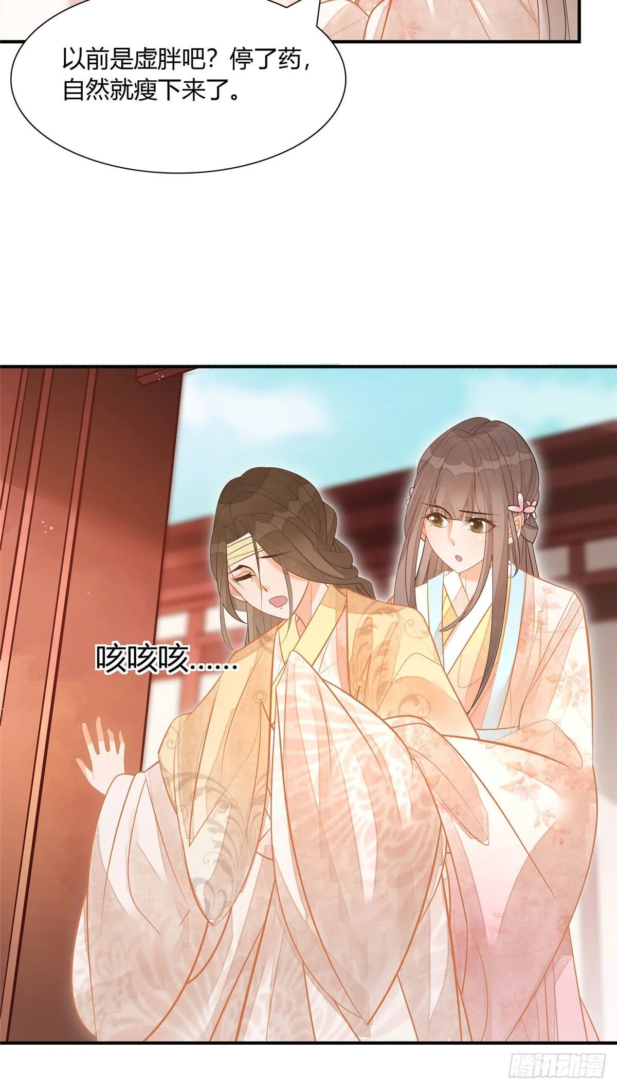 第九话 第26页