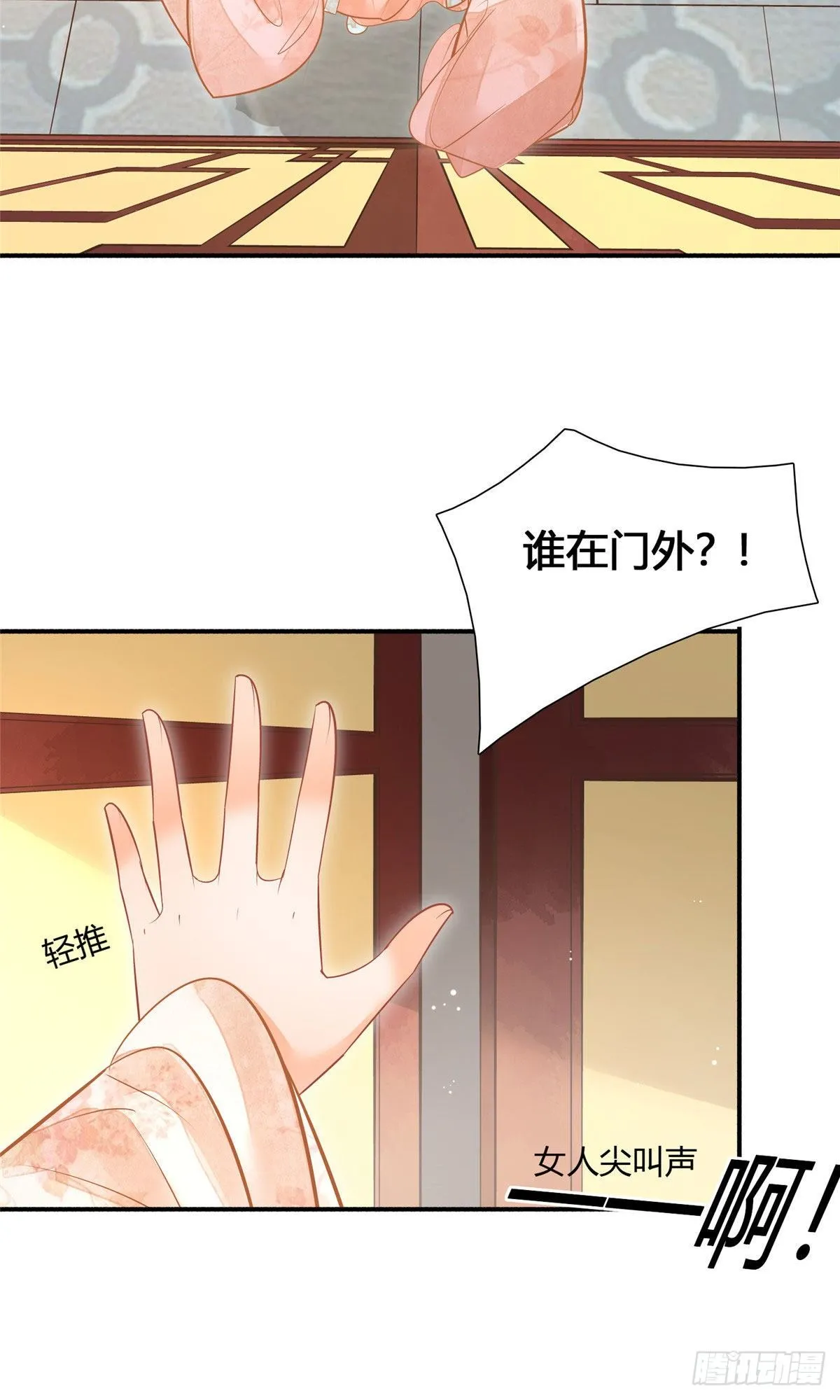 第九话 第29页
