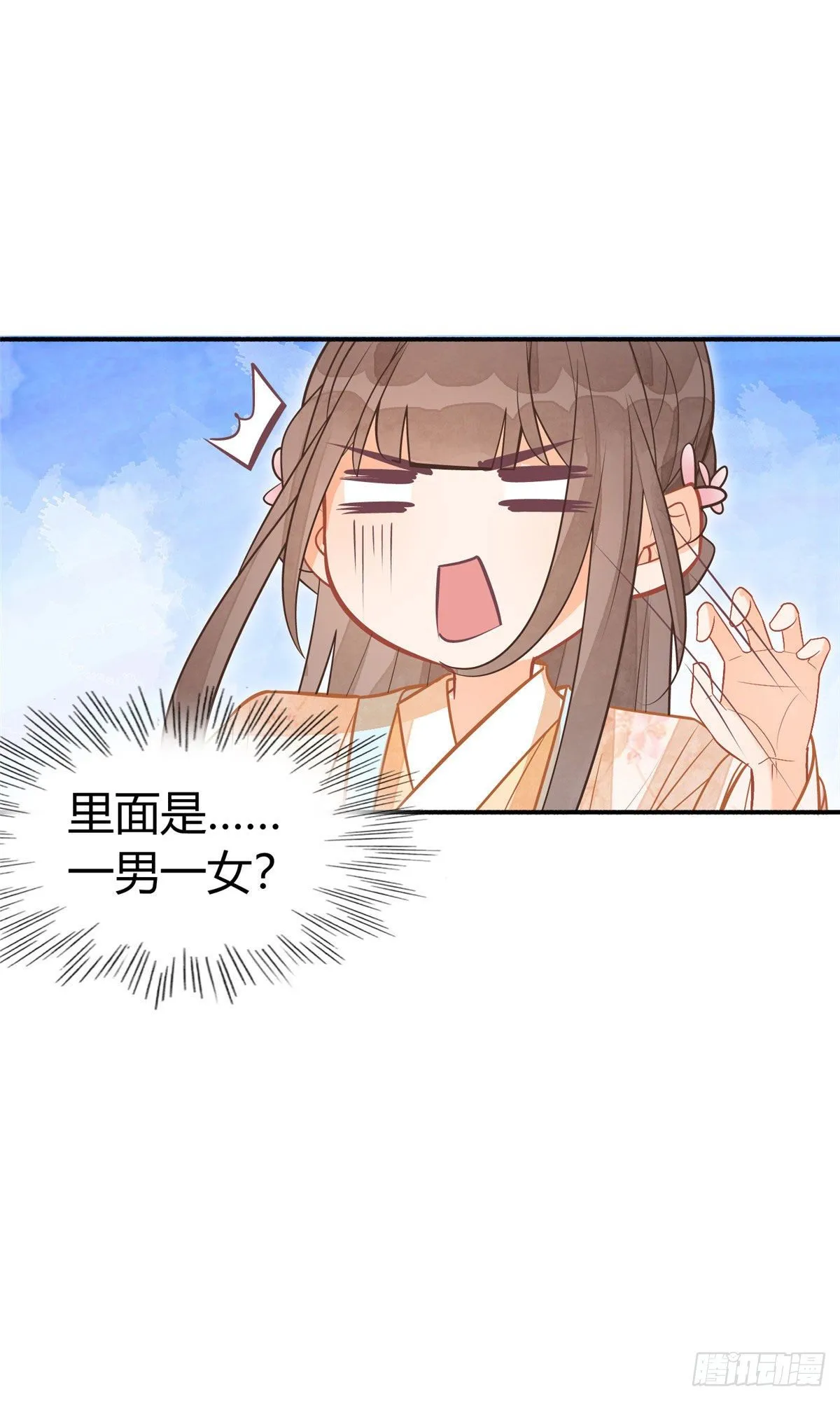 第九话 第30页