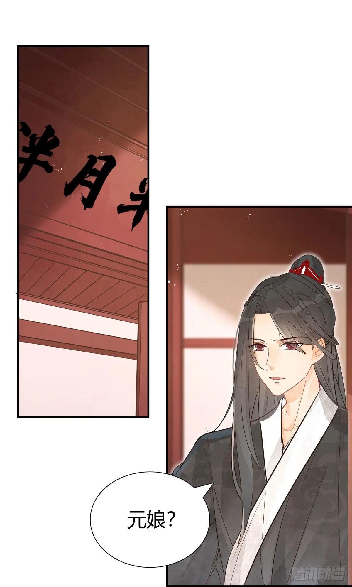 第十话 第2页