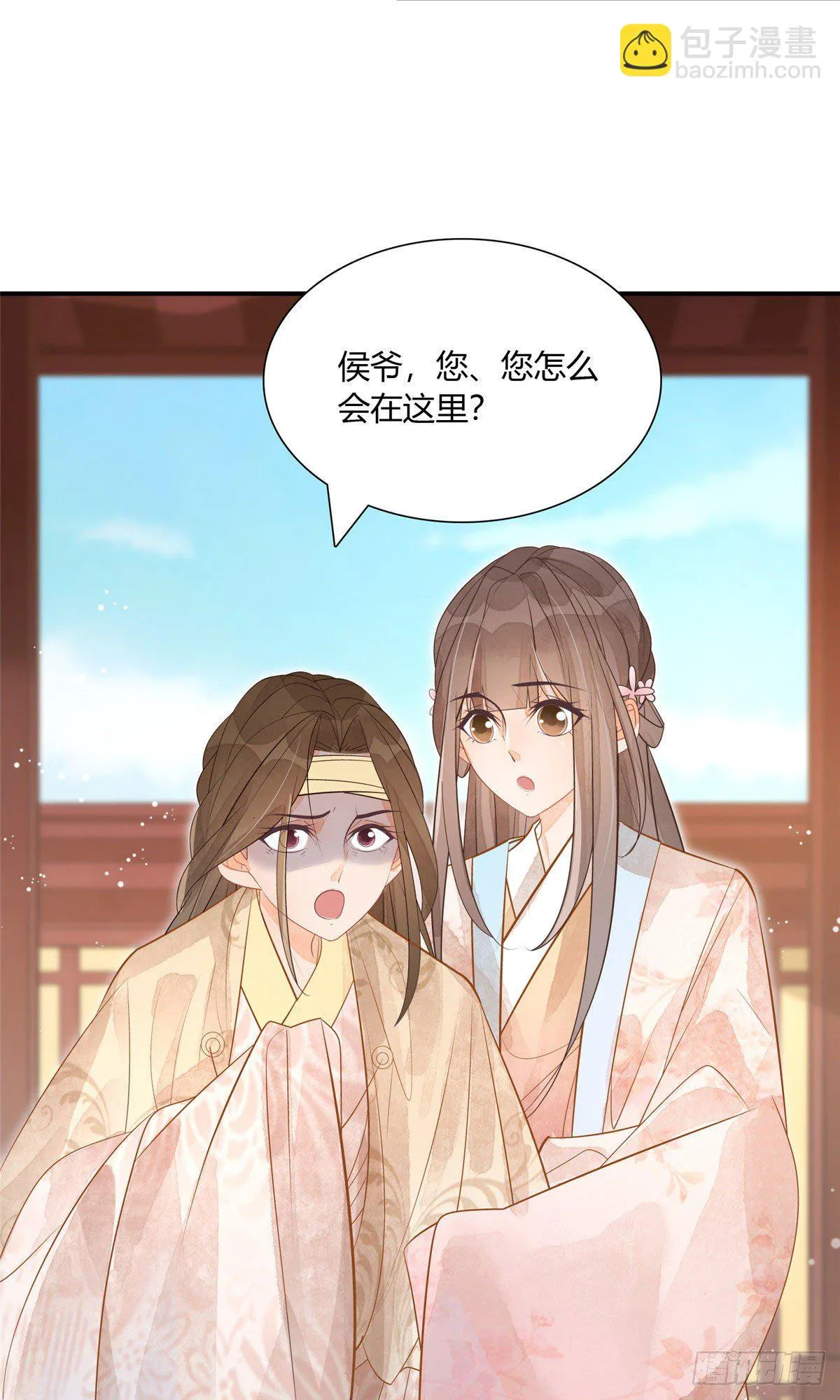 第十话 第3页
